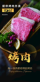 烤肉