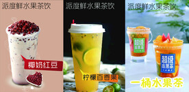红豆奶茶