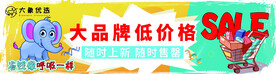 低价格海报 