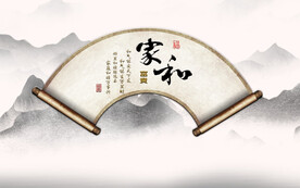 家和富贵 电视背景墙 现代 简