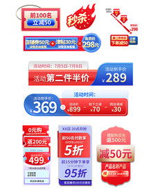 蓝色红色促销渐变电商优惠卷