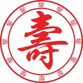 寿