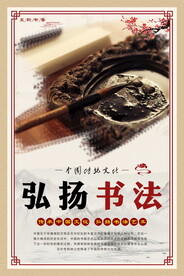 书法培训 弘扬书法