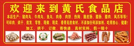 肉丸广告