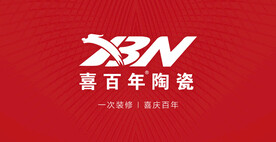 喜百年瓷砖