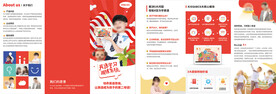 英语学习  训练系统  三折页
