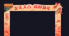 新年门头