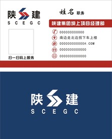 陕建