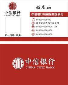 中信银行