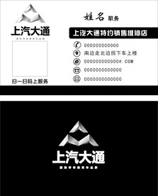 上汽大通