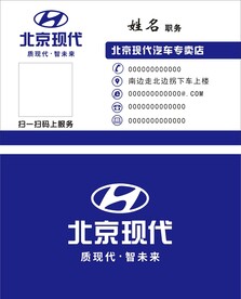北京现代 