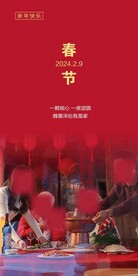 年夜饭海报