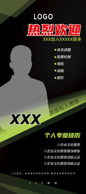 健身人物展架