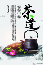 茶道