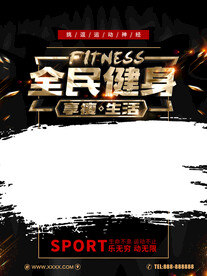 全民健身