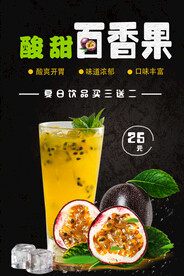百香果