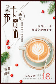卡布奇诺