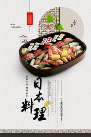 日本料理