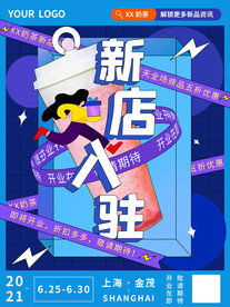 开业大吉