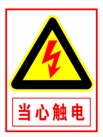标志牌