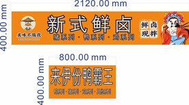 卤味