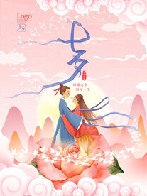 七夕情人节