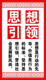 五个引领