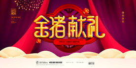 年会背景墙