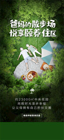 价值点刷屏