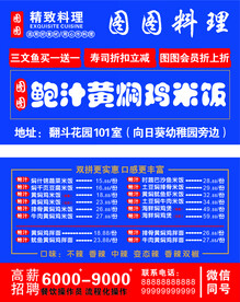 美食菜单卡
