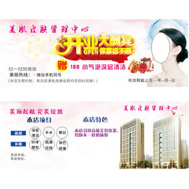美容优惠券