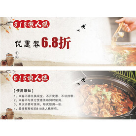 烤鱼 优惠券