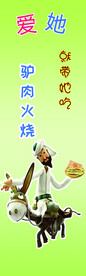 驴肉火烧