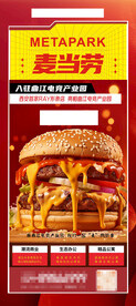 西式快餐
