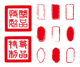 印章篆刻
