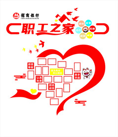 职工之家
