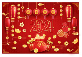 2024新年海报