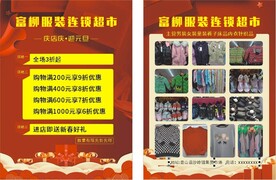 宣传单