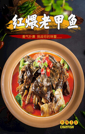 红煨老甲鱼