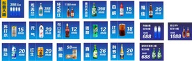 酒水单