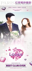 结婚迎宾海报