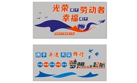 企业文化墙  展板  cdr