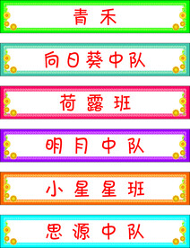 班牌