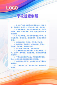 校园制度文化
