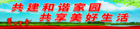 环境整治