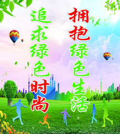 环境整治