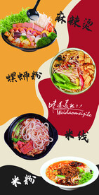 美食