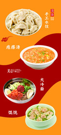 美食