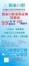 牙科展架易拉80X180