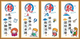 静竞净敬